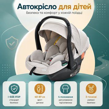 Дитяче автокрісло El Camino ME 1186 i-KEEP Beige для дітей з м&rsquo;яким вкладишем ME1186 Beige фото