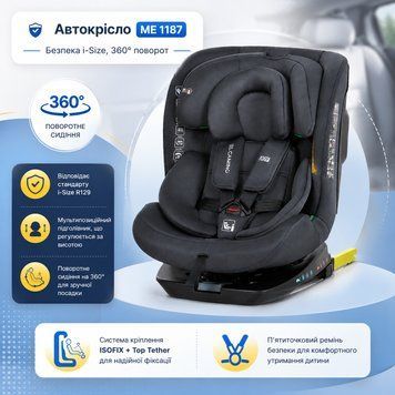 Універсальне автокрісло El Camino i-FREE ME 1187 Grey 9&ndash;36 кг з ременями та вкладишем ME 1187 i-FREE Grey фото