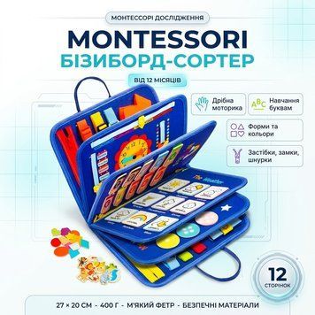 Розвивальний сортер-бізіборд FA-167 у стилі Монтессорі для дітей від 6 місяців FA-167 фото