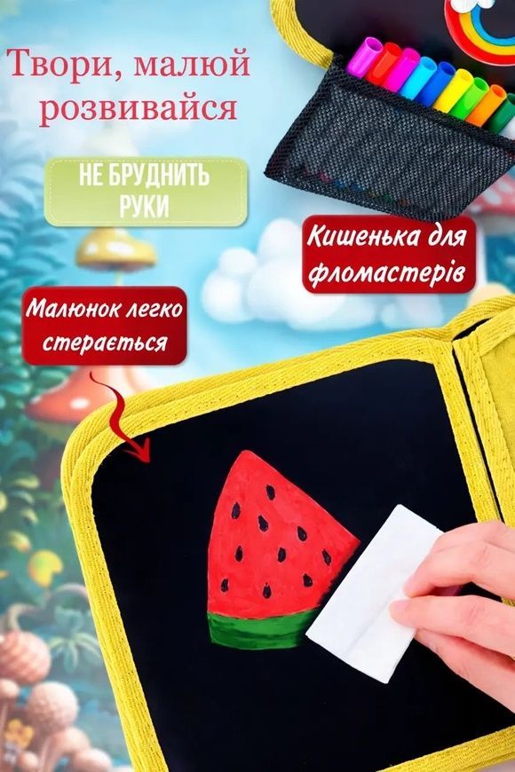 Багаторазовий альбом для малювання допомагає розвивати дитячу уяву та творчі здібності. ALB-6 фото