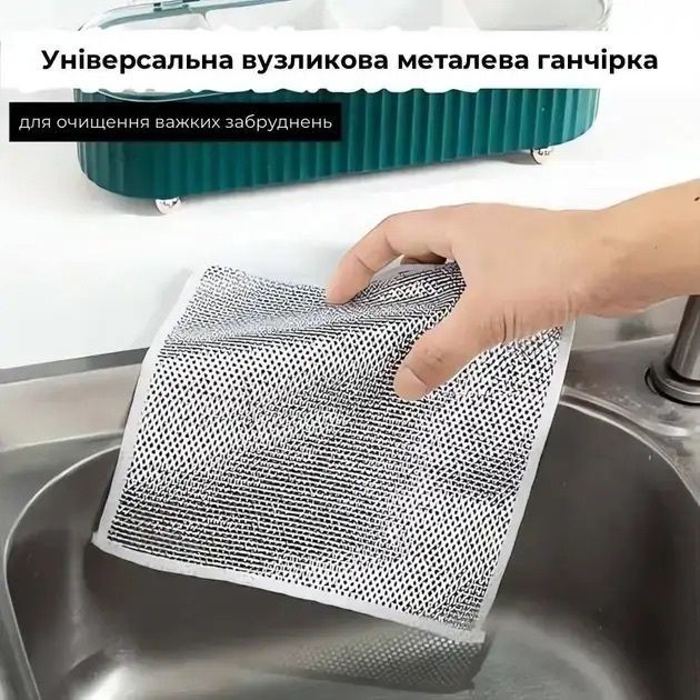 Комплект металевих сітчастих серветок для кухонного прибирання, 10 штук МС5 фото