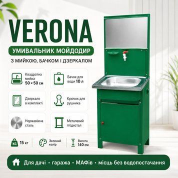 Дачний умивальник Мойдодир 50&times;50&times;140 см з оцинкованим корпусом і баком 10 л 52861-0117 фото